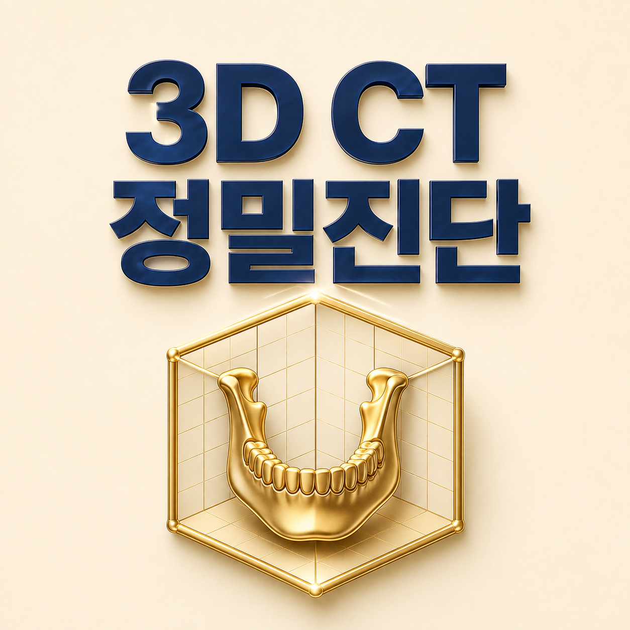자연치아 보존 - 온유치과의원