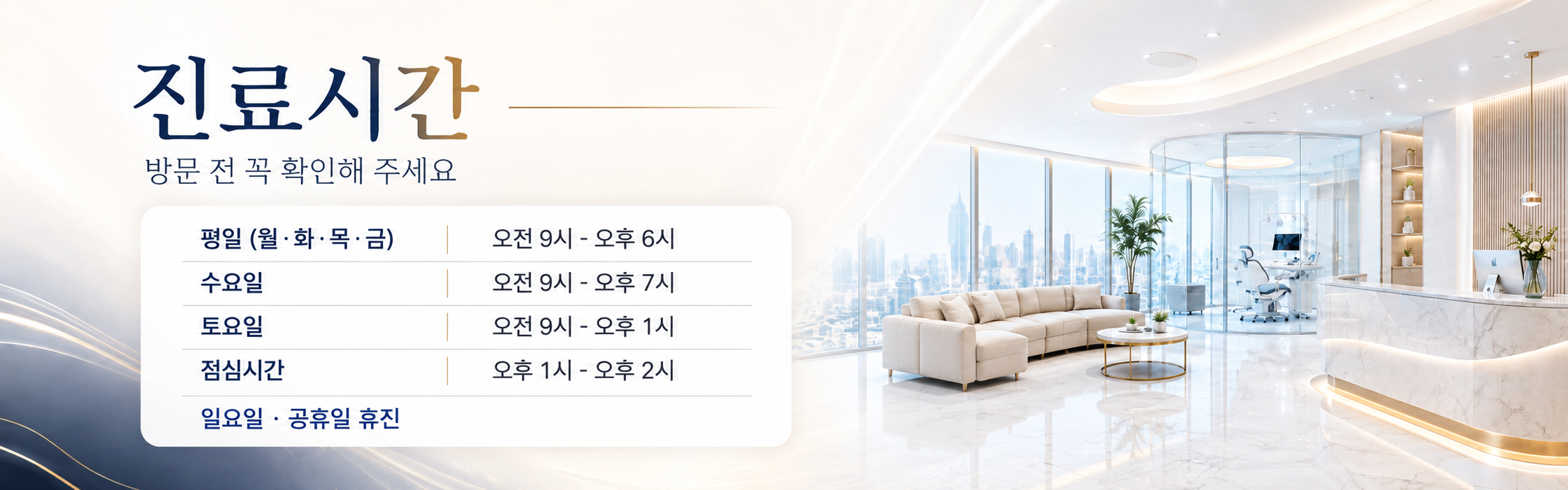 진료시간 및 오시는길 독산동치과